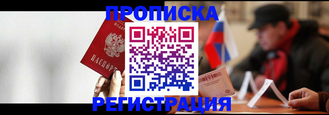 регистрация для дет. сада в Чегеме