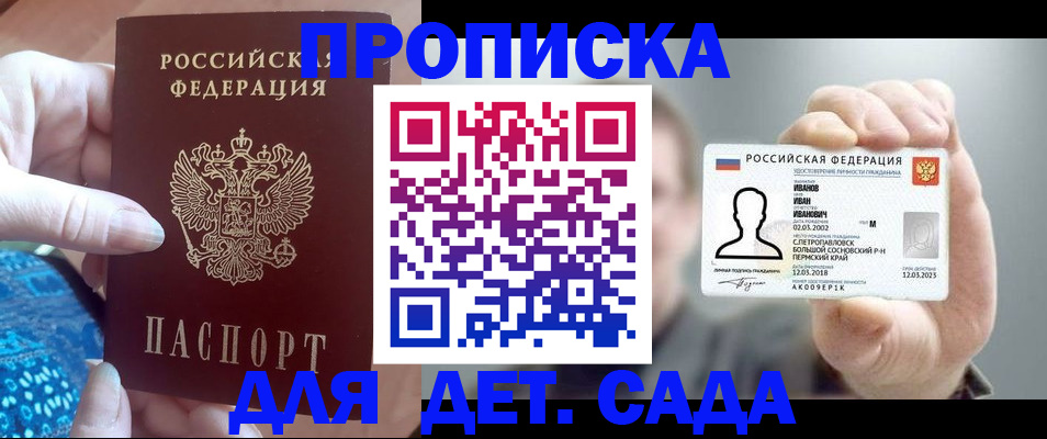 временная регистрация недорого в Чегеме