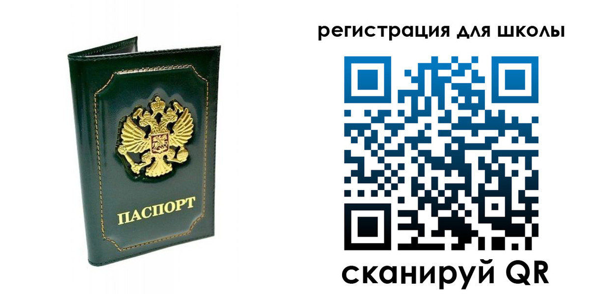 временная регистрация купить в Чегеме