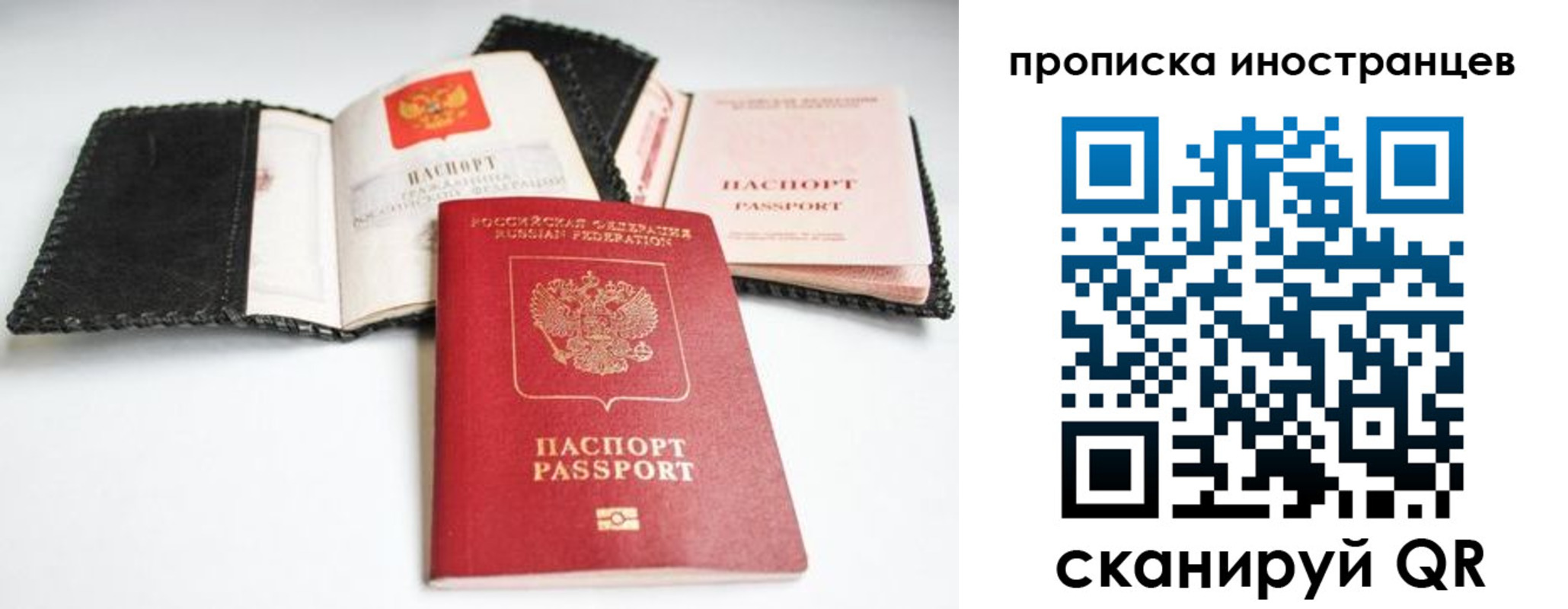 прописка паспорт в Чегеме