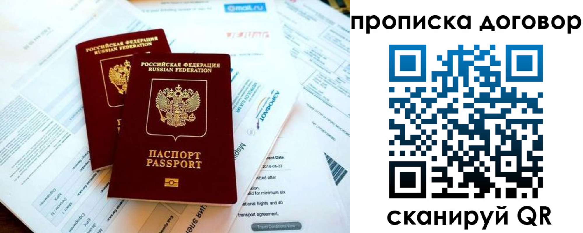 прописка в квартире в Чегеме