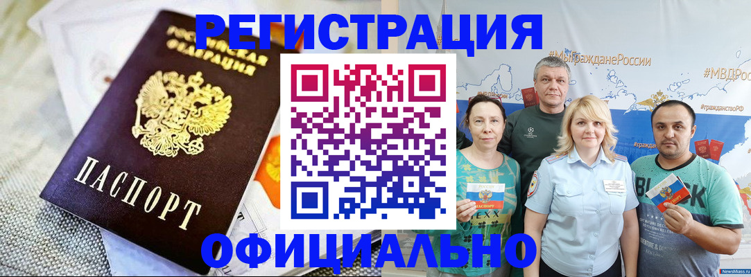 прописка в Чегеме