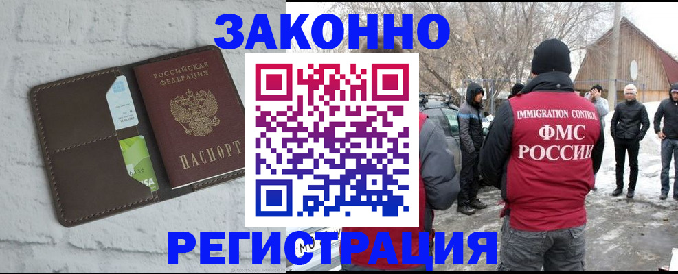 временная регистрация адрес в Чегеме
