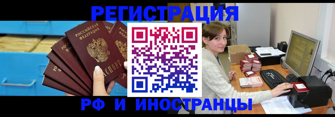 прописка ребенка в Чегеме