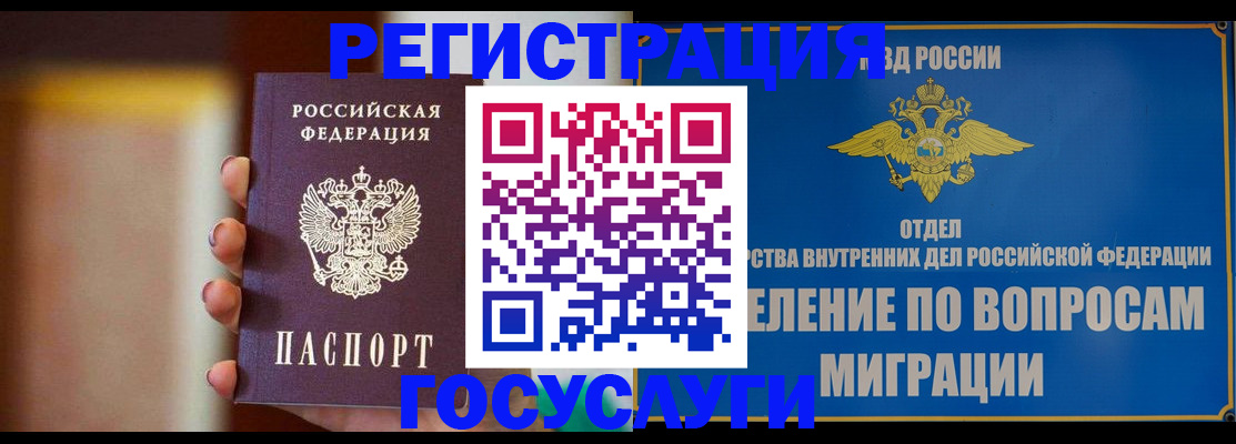 прописка паспорт в Чегеме