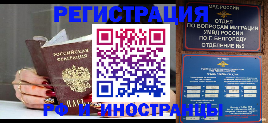 прописка в Чегеме