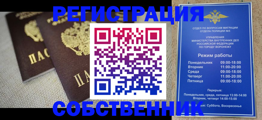 временная регистрация адрес в Чегеме