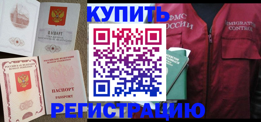 пропишу в квартире в Чегеме