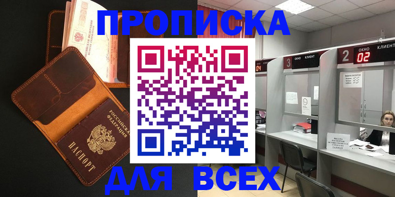 временная регистрация 2025 в Чегеме