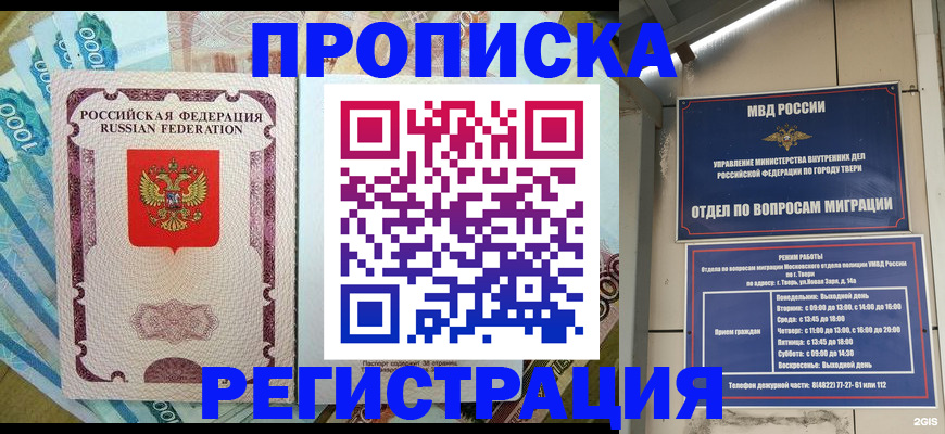 временная регистрация собственник в Чегеме